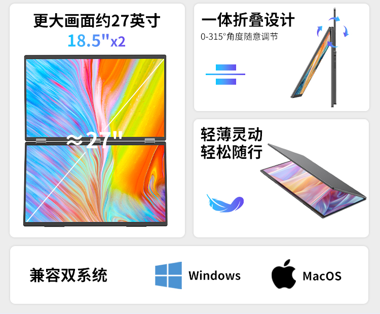 18.5'' 双屏折叠显示器 MF185LT-双屏显示器-雕塑家便携显示器-Sculptor-官方网站
